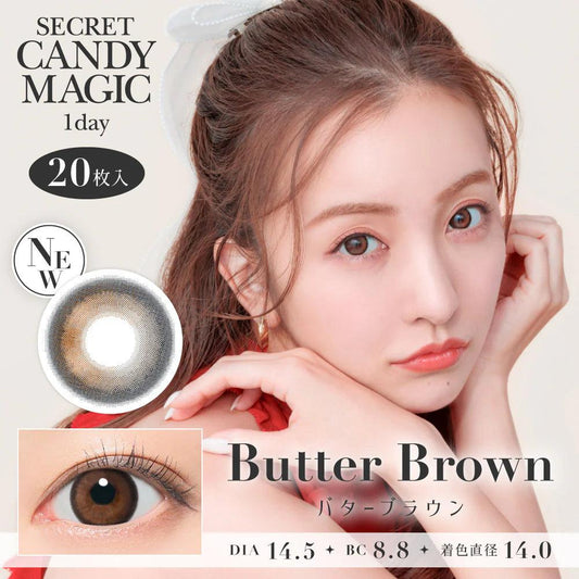 Secret Candy Magic Butter Brown (DAILY/20P) - MASHED POTATO UK | Colour Contact Lens