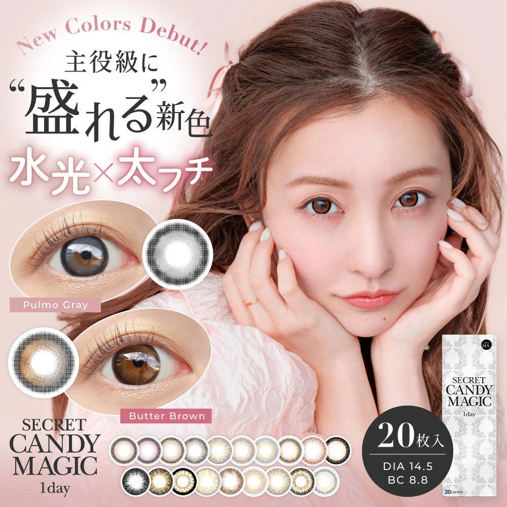 Secret Candy Magic Butter Brown (MONTH/1 Piece) - MASHED POTATO UK | Colour Contact Lens