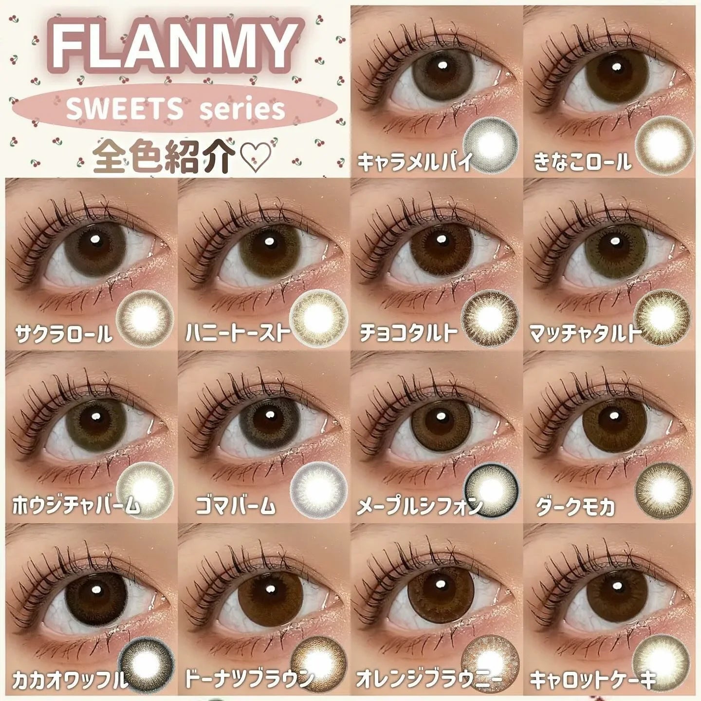 Flanmy Goma Baum (DAILY/10P)-MASHED POTATO UK | Colour Contact Lens