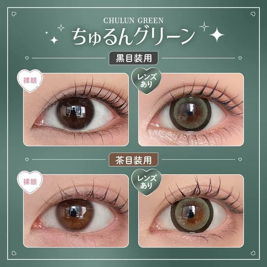 Honey Kiss Chulun Green (DAILY/10P)-MASHED POTATO UK | Colour Contact Lens