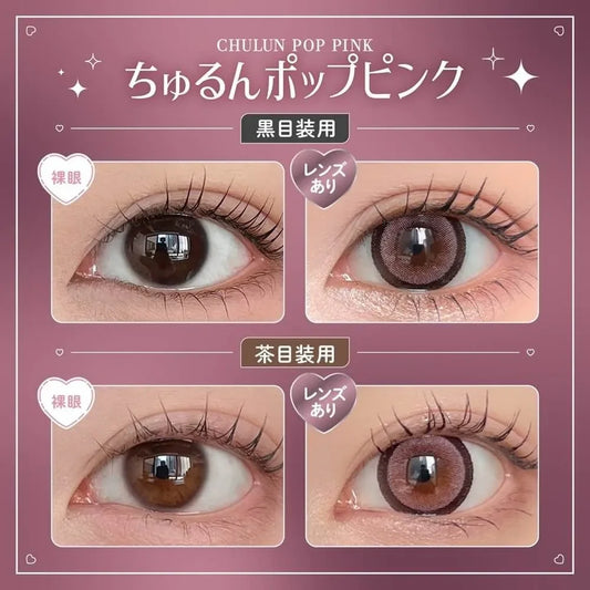 Honey Kiss Chulun Pop Pink (DAILY/10P)-MASHED POTATO UK | Colour Contact Lens