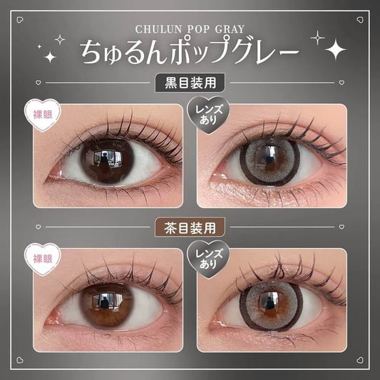 Honey Kiss Chulun Pop Gray (DAILY/10P)-MASHED POTATO UK | Colour Contact Lens
