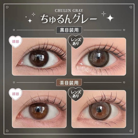 Honey Kiss Chulun Gray (DAILY/10P)-MASHED POTATO UK | Colour Contact Lens