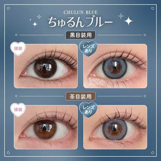 Honey Kiss Chulun Blue (DAILY/10P)-MASHED POTATO UK | Colour Contact Lens