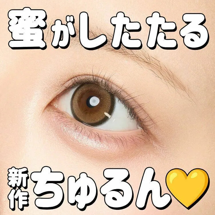 Honey Kiss Chulun Mitsubach (DAILY/10P)-MASHED POTATO UK | Colour Contact Lens