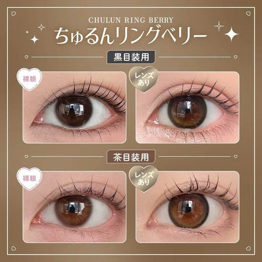 Honey Kiss Chulun Ring Berry (DAILY/10P)-MASHED POTATO UK | Colour Contact Lens