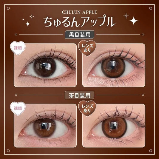 Honey Kiss Chulun Apple (DAILY/10P)-MASHED POTATO UK | Colour Contact Lens