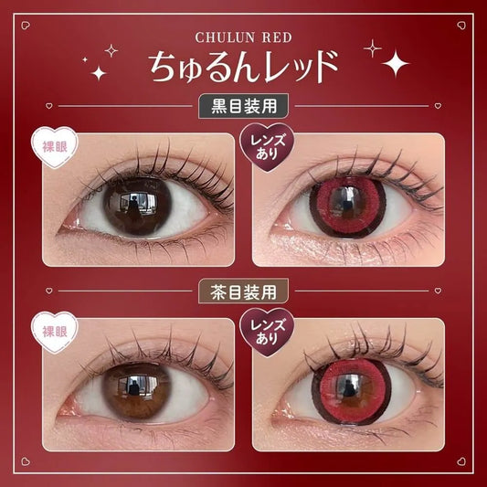 Honey Kiss Chulun Red (DAILY/10P)-MASHED POTATO UK | Colour Contact Lens