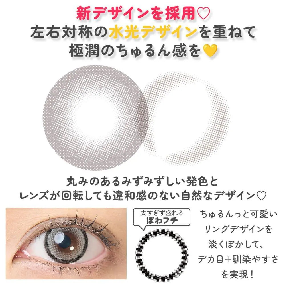 Honey Kiss Chulun Milk Pearl (DAILY/10P)-MASHED POTATO UK | Colour Contact Lens