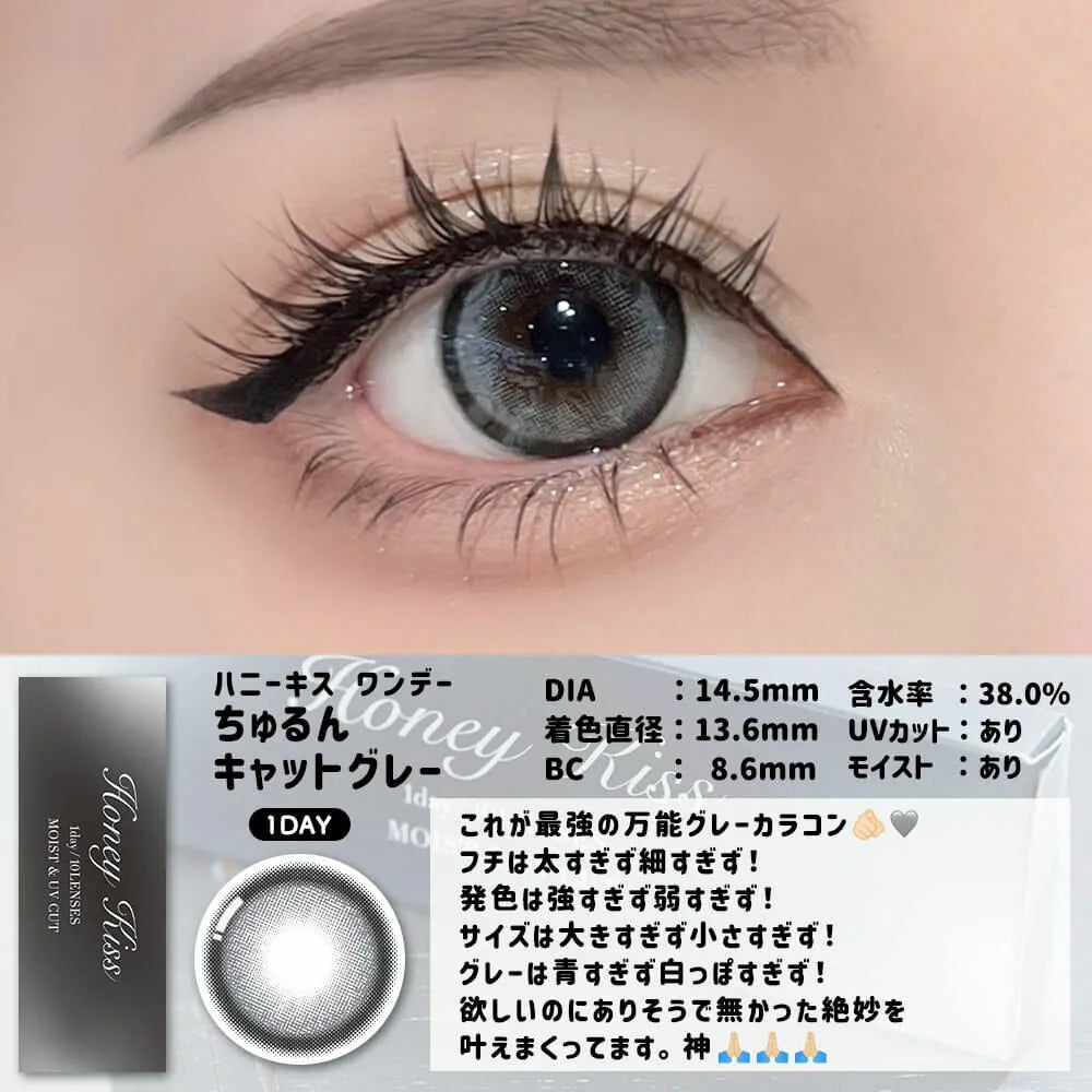Honey Kiss Chulun Cat Gray (DAILY/10P)-MASHED POTATO UK | Colour Contact Lens
