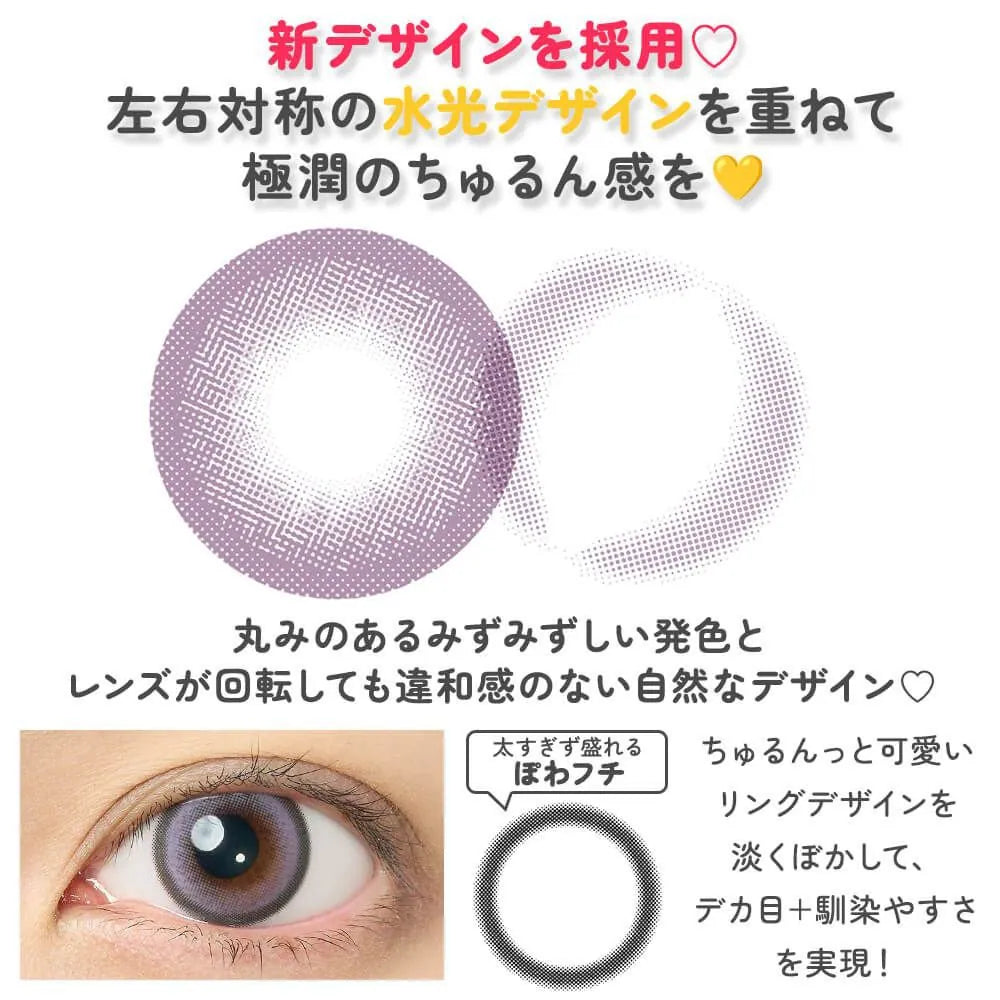 Honey Kiss Chulun Mist Purple (DAILY/10P)-MASHED POTATO UK | Colour Contact Lens
