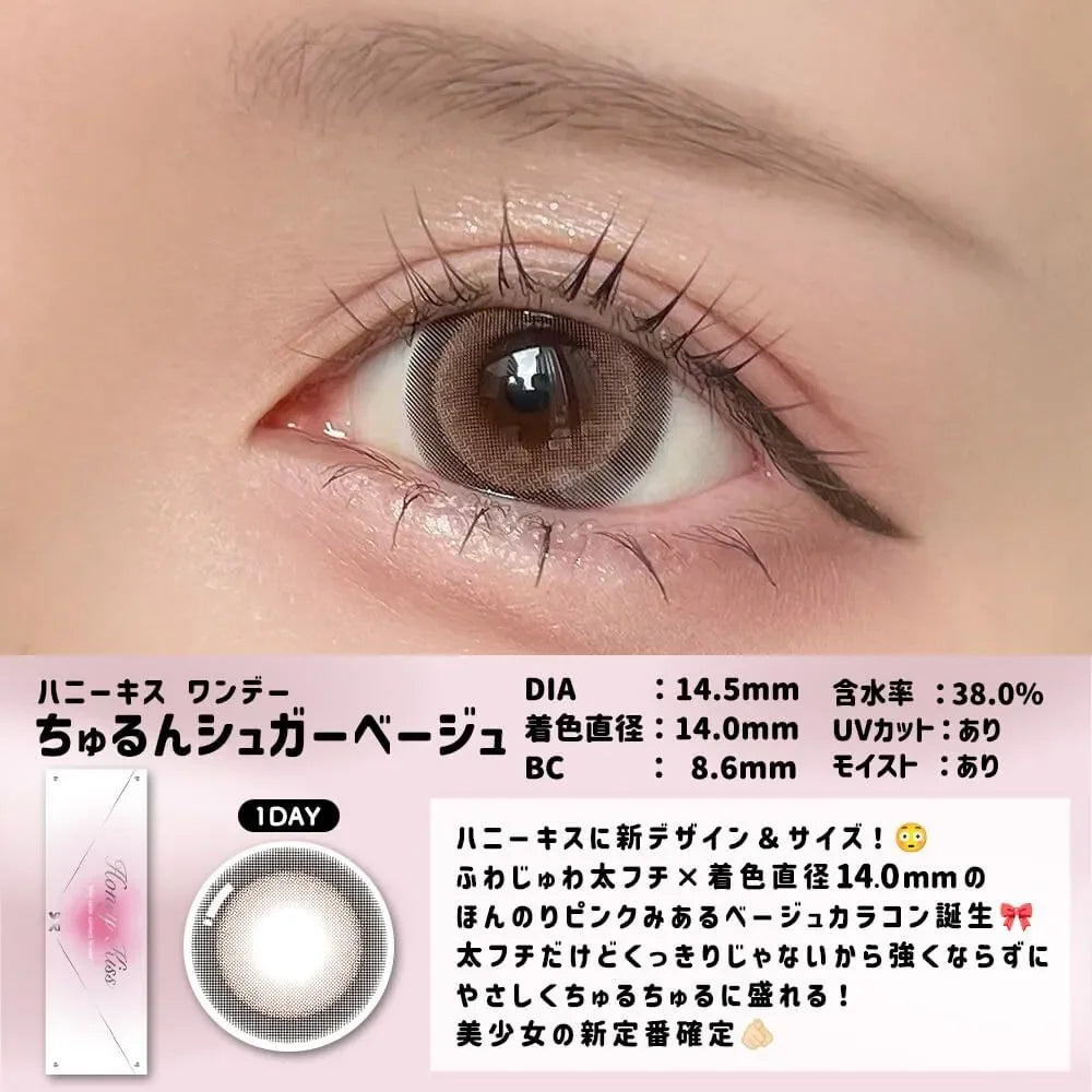 Honey Kiss Chulun Sugar Beige (DAILY/10P)-MASHED POTATO UK | Colour Contact Lens