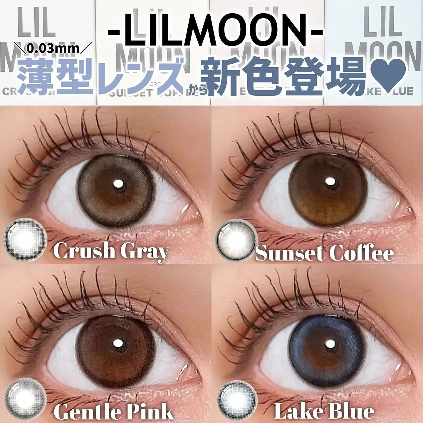 LilMoon Zero Sunset Coffee (DAILY/10P)-MASHED POTATO UK | Colour Contact Lens