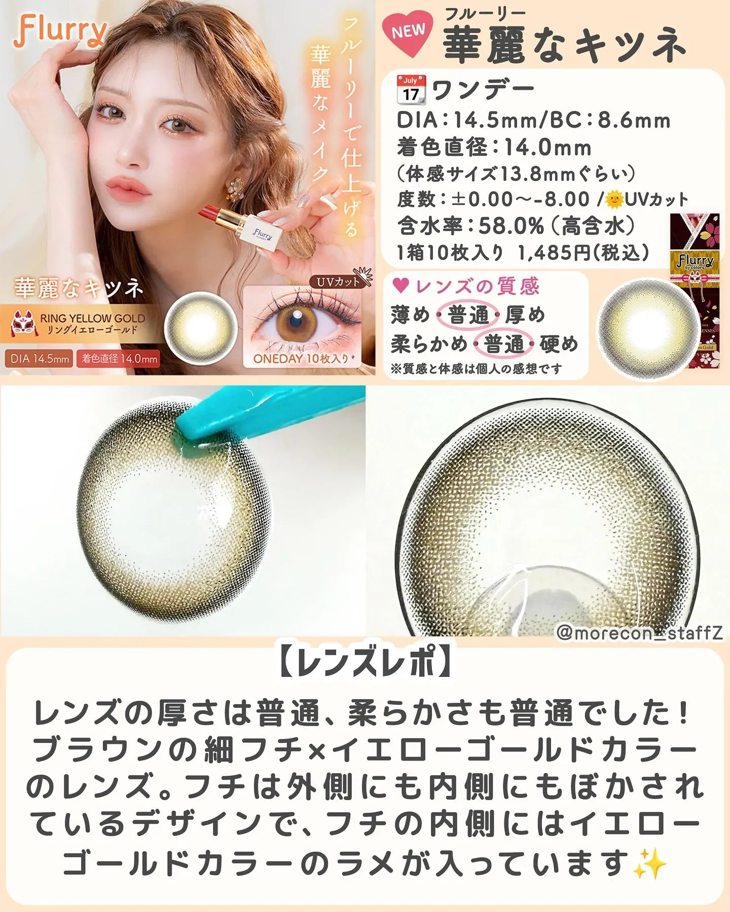Flurry Ring Yellow Gold (DAILY/10P)-MASHED POTATO UK | Colour Contact Lens