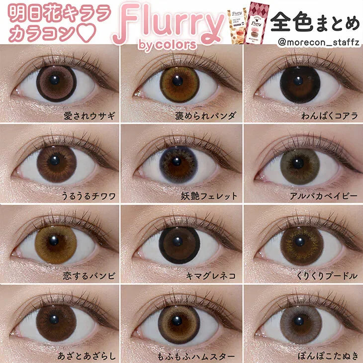 Flurry Ring Orange Brown (DAILY/10P)-MASHED POTATO UK | Colour Contact Lens