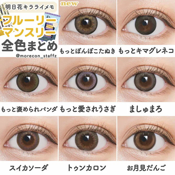 Flurry Waffle Check Gray (MONTH/3 Pieces)-MASHED POTATO UK | Colour Contact Lens