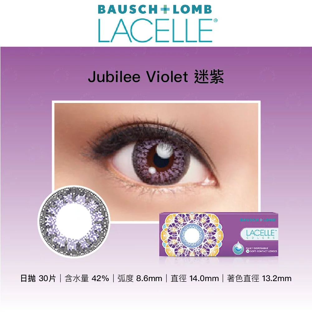 Bausch & Lomb Lacelle Jubilee Violet (DAILY/30P) - MASHED POTATO UK | Colour Contact Lens