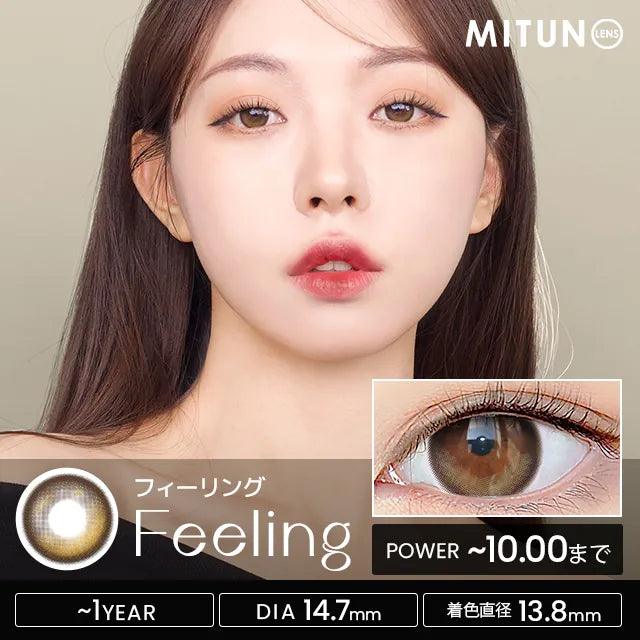 iDOL i-SHA Feeling Brown (YEAR/1 Piece) - MASHED POTATO UK | Colour Contact Lens