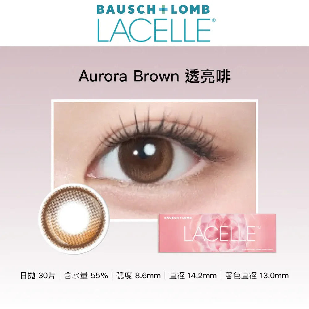 Bausch & Lomb Lacelle Iconic Aurora Brown (DAILY/30P) - MASHED POTATO UK | Colour Contact Lens