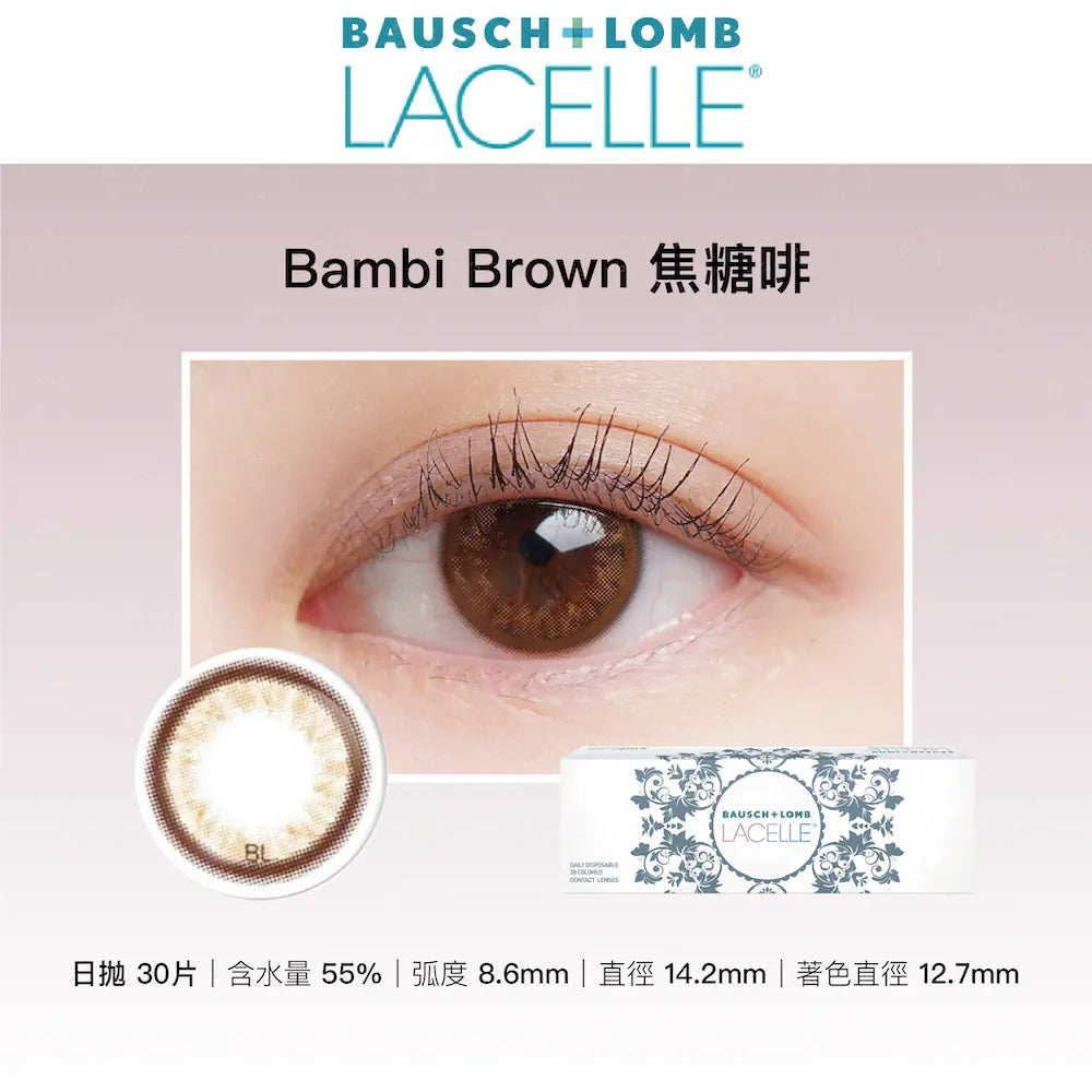 Bausch & Lomb Lacelle Iconic Bambi Brown (DAILY/30P) - MASHED POTATO UK | Colour Contact Lens