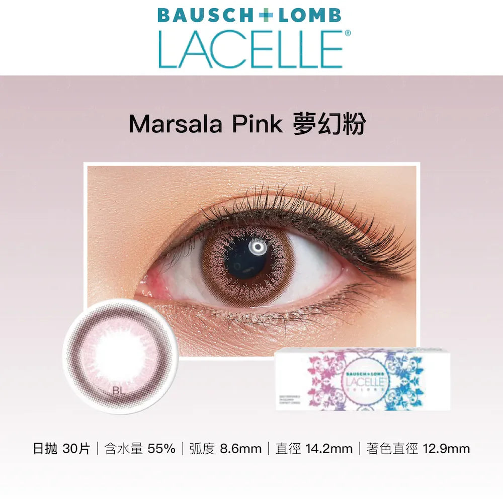 Bausch & Lomb Lacelle Iconic Marsala Pink (DAILY/30P) - MASHED POTATO UK | Colour Contact Lens