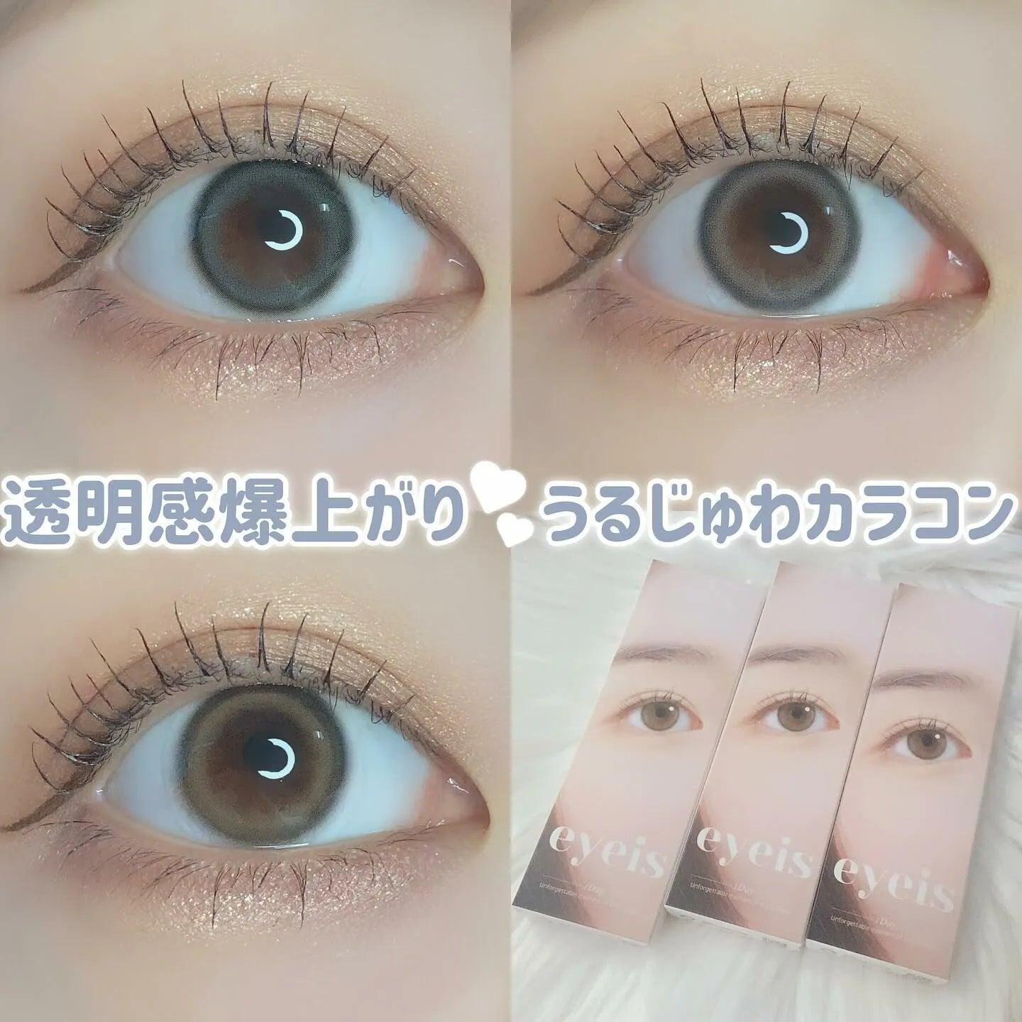 iDOL Eyeis Essential Gray (DAILY/10P) - MASHED POTATO UK | Colour Contact Lens
