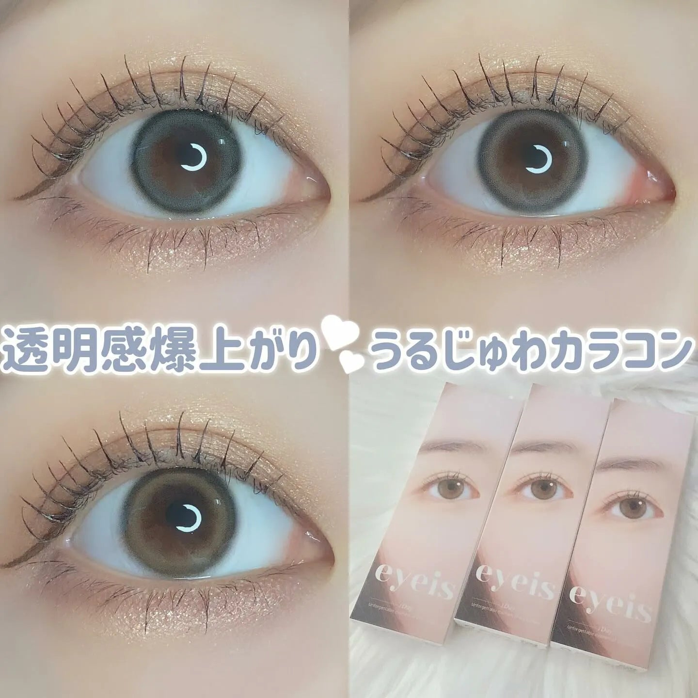 iDOL Eyeis Essential Gray (YEAR/1 Piece)