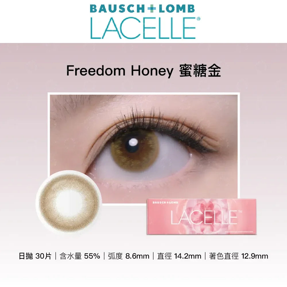 Bausch & Lomb Lacelle Iconic Freedom Honey (DAILY/30P) - MASHED POTATO UK | Colour Contact Lens