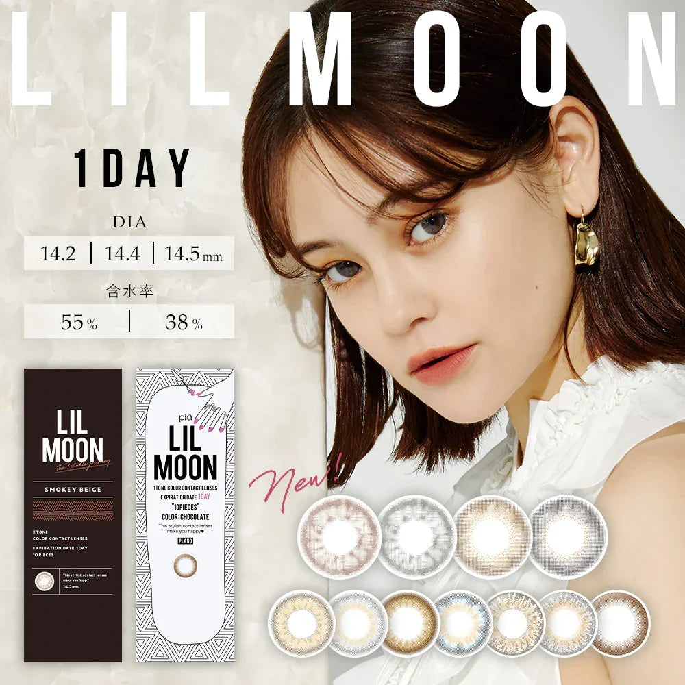 LilMoon Rusty Beige (DAILY/10P) - MASHED POTATO UK | Colour Contact Lens