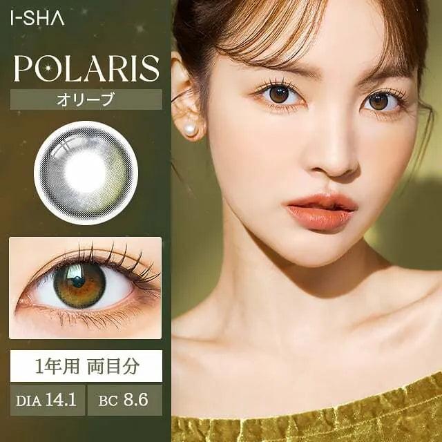 iDOL i-SHA POLARIS Ursa Olive (YEAR/1 Piece) - MASHED POTATO UK | Colour Contact Lens