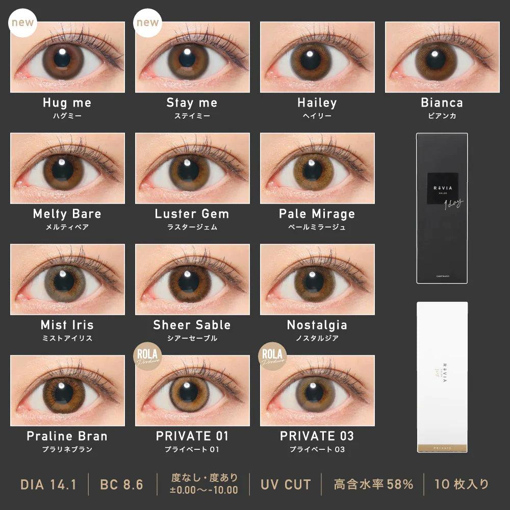 ReVIA Private 03 (DAILY/10P) - MASHED POTATO UK | Colour Contact Lens