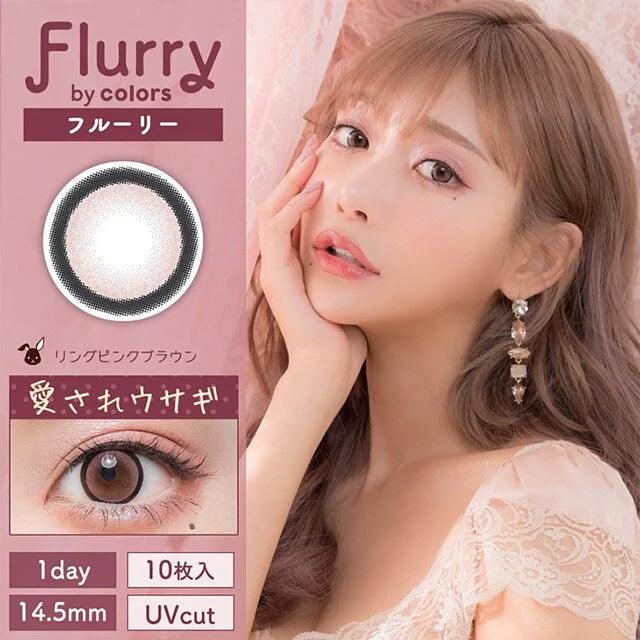 Flurry Ring Pink Brown (DAILY/10P) - MASHED POTATO UK | Colour Contact Lens