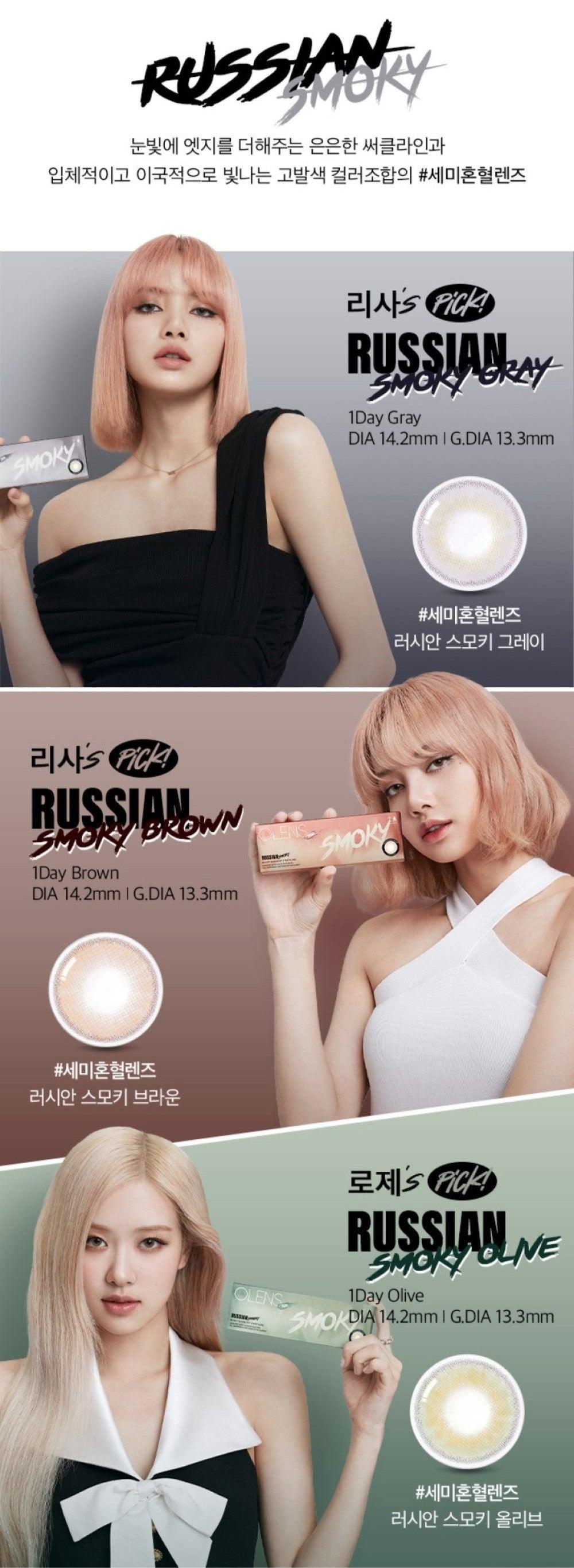 OLENS Russian Smoky Gray (DAYILY/10P) - MASHED POTATO UK | Colour Contact Lens