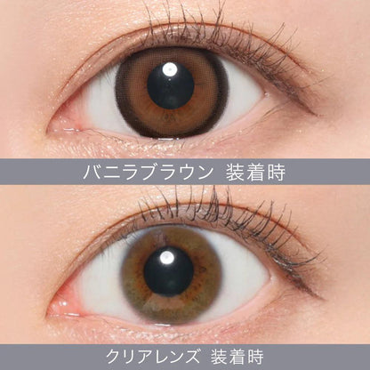 Secret Candy Magic Vanilla Brown (MONTH/1 Piece)