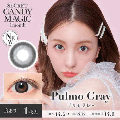 Secret Candy Magic Plumo Gray (MONTH/1 Piece)
