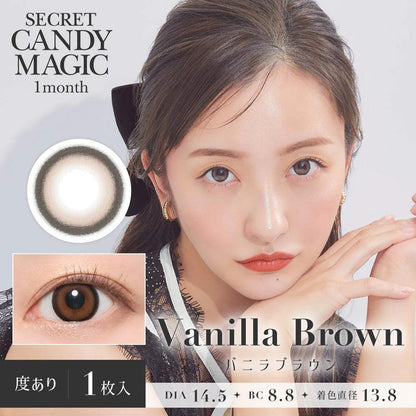 Secret Candy Magic Vanilla Brown (MONTH/1 Piece)