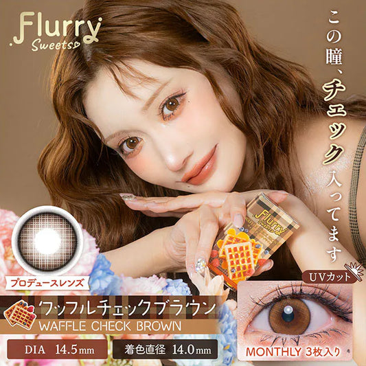 Flurry Waffle Check Brown (MONTH/3 Pieces)