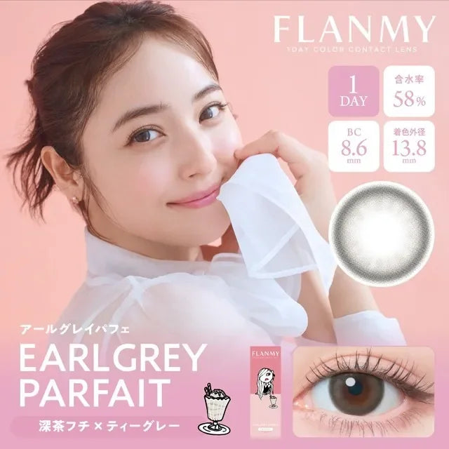 Flanmy Earl Grey Parfait (DAILY/10P)-MASHED POTATO UK | Colour Contact Lens