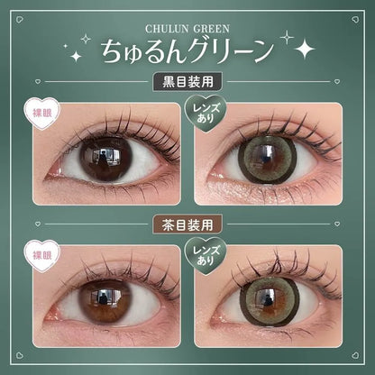 Honey Kiss Chulun Green (DAILY/10P)-MASHED POTATO UK | Colour Contact Lens