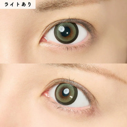Honey Kiss Chulun Green (DAILY/10P)-MASHED POTATO UK | Colour Contact Lens