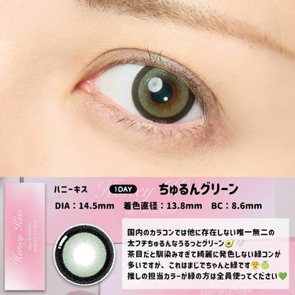 Honey Kiss Chulun Green (DAILY/10P)-MASHED POTATO UK | Colour Contact Lens