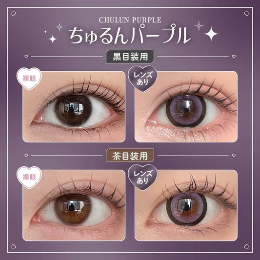 Honey Kiss Chulun Purple (DAILY/10P)-MASHED POTATO UK | Colour Contact Lens