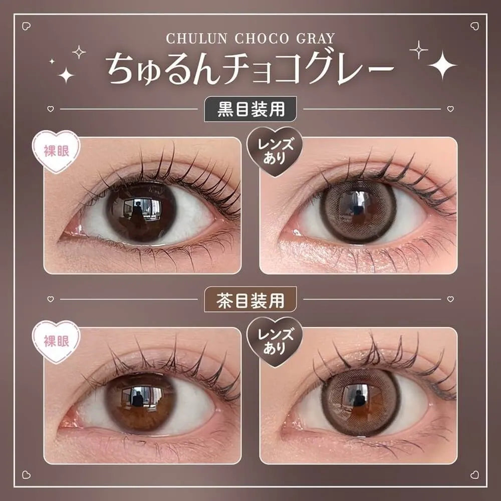 Honey Kiss Chulun Chocolate Gray (DAILY/10P)-MASHED POTATO UK | Colour Contact Lens
