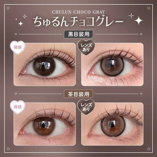 Honey Kiss Chulun Chocolate Gray (DAILY/10P)-MASHED POTATO UK | Colour Contact Lens