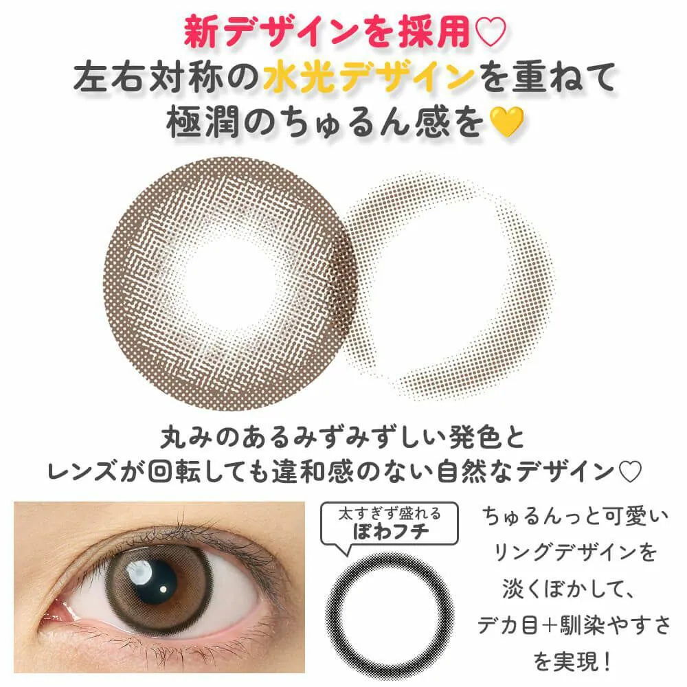 Honey Kiss Chulun Chocolate Gray (DAILY/10P)-MASHED POTATO UK | Colour Contact Lens