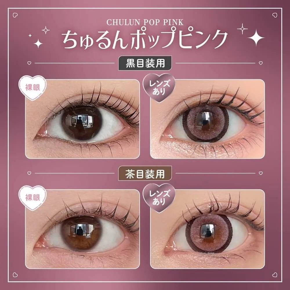 Honey Kiss Chulun Pop Pink (DAILY/10P)-MASHED POTATO UK | Colour Contact Lens