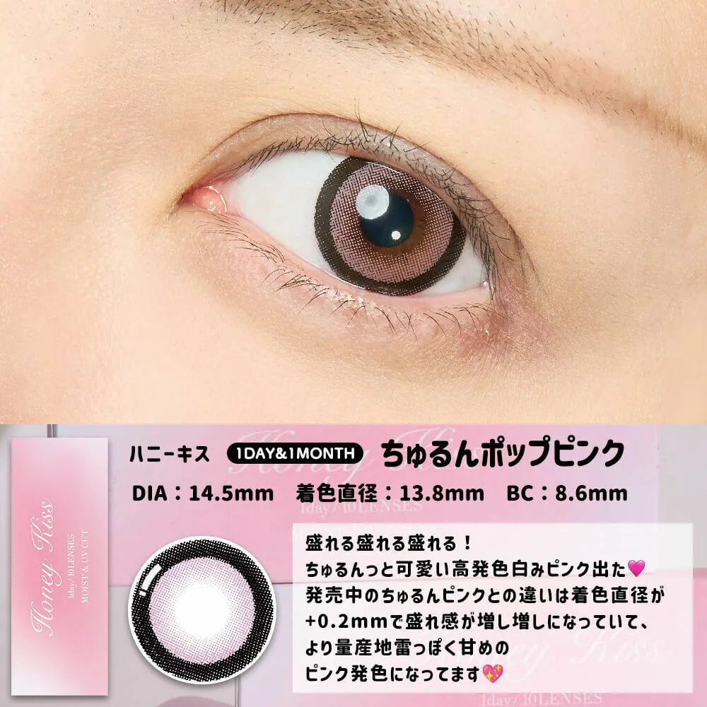 Honey Kiss Chulun Pop Pink (DAILY/10P)-MASHED POTATO UK | Colour Contact Lens