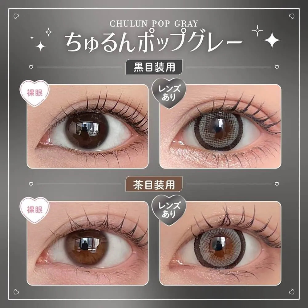 Honey Kiss Chulun Pop Gray (DAILY/10P)-MASHED POTATO UK | Colour Contact Lens
