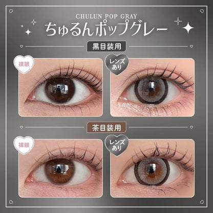Honey Kiss Chulun Pop Gray (DAILY/10P)-MASHED POTATO UK | Colour Contact Lens