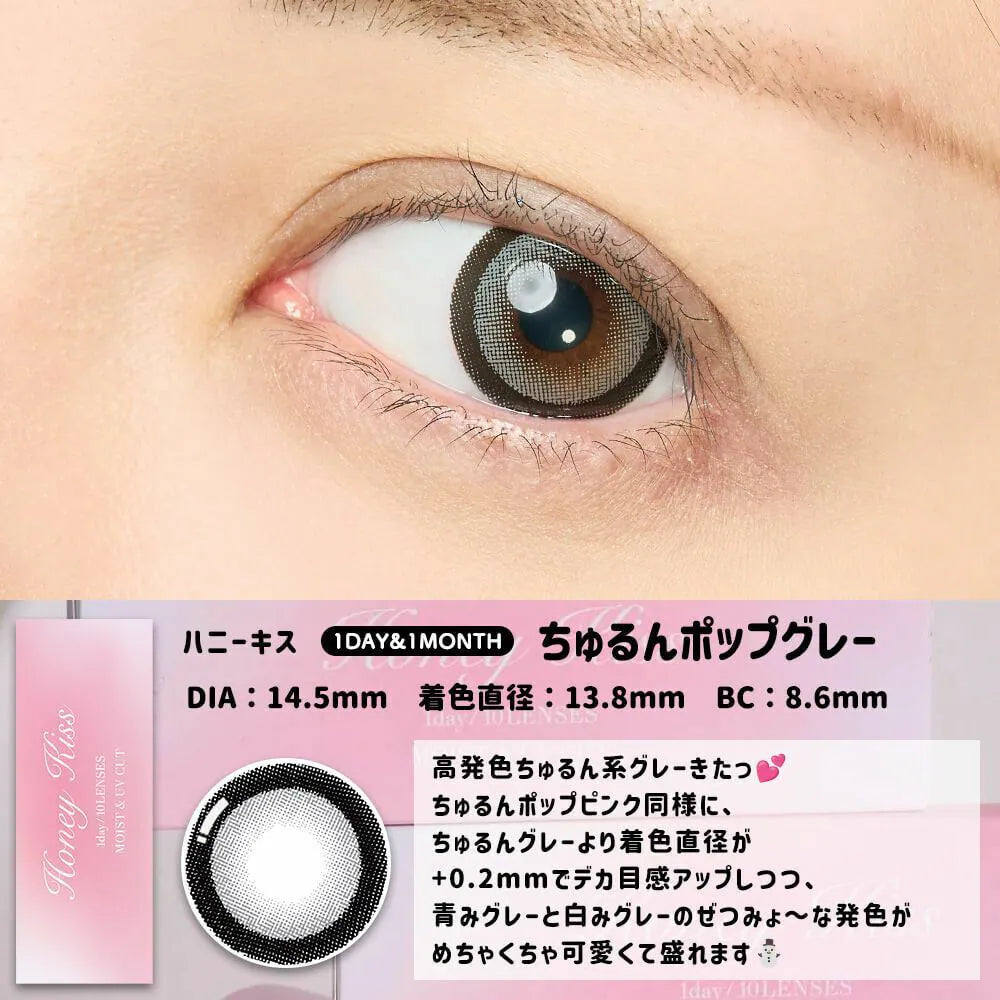 Honey Kiss Chulun Pop Gray (DAILY/10P)-MASHED POTATO UK | Colour Contact Lens